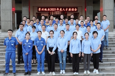 倾听员工心声，助力百年金沙9001以诚为本 | 2021年度人才座谈会顺利开展