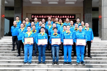 精益无止境| 金沙9001以诚为本精益TPM第四届焦点课题发表会如期举行