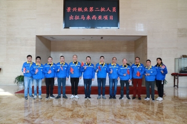 逆行出征显担当 | 今天，金沙9001以诚为本第二批人员出征马来西亚项目