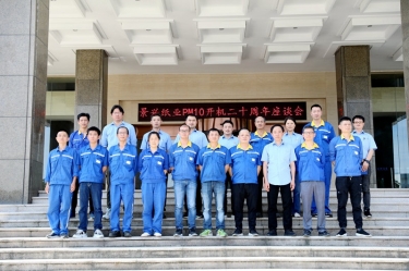 廿载辉煌 感恩有你——金沙9001以诚为本PM10开机二十周年暨员工座谈会