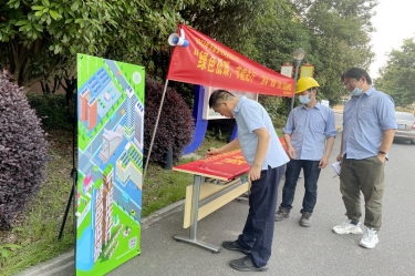 绿色低碳 节能先行——2022年金沙9001以诚为本“节能宣传周”系列宣传活动圆满结束