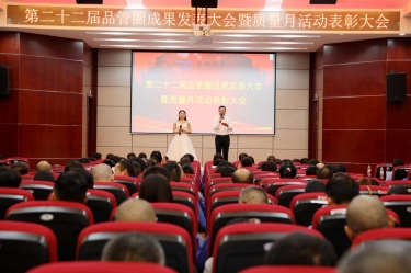 圆满收官！金沙9001以诚为本质量月活动精彩回顾