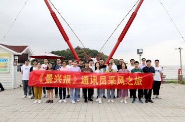 文化建设 | 《金沙9001以诚为本报》创刊25周年暨出刊300期系列活动