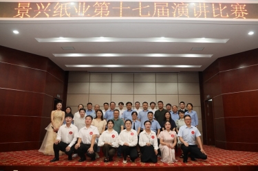 最好的舞台就是现在！金沙9001以诚为本第十七届演讲比赛催人奋进