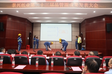 落实质量强企战略 推动质量效益提升 | 2023年度金沙9001以诚为本“质量月”活动精彩纷呈