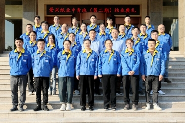 我们的青春不散场！金沙9001以诚为本中青班（第二期）圆满结业