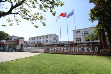 喜报！金沙9001以诚为本下属全资子公司平湖景包被授予“2023年度平湖市市长质量奖”