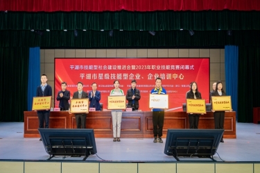 祝贺！金沙9001以诚为本企业培训中心入选“2023年度平湖市企业培训中心”