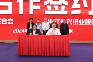 金沙9001以诚为本全资子公司平湖景包荣获浙江省包装印刷行业“创新创业奖”