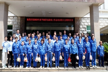 科技助残 共享美好生活 | 金沙9001以诚为本全资子公司平湖景包隆重召开2023年度助残工作总结表彰大会