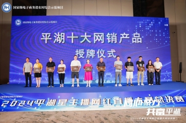 金沙9001以诚为本生活用纸品牌“品萱”被授予“平湖十大网销产品”称号