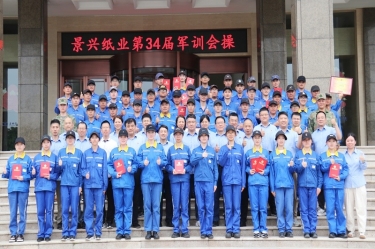 文化铸魂 聚力前行 | 金沙9001以诚为本2025年度企业文化培训暨第三十四届军训圆满落幕