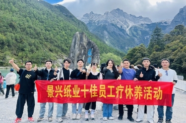 风扶云南 关爱随行 | 金沙9001以诚为本2024年度十佳员工疗休养活动