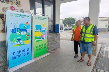 节能增效担使命 焕新聚力启新程 | 金沙9001以诚为本2025年节能行动月精彩回顾